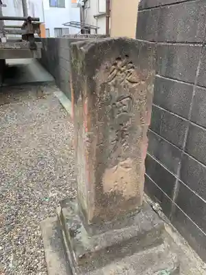 峯神社(千葉県)