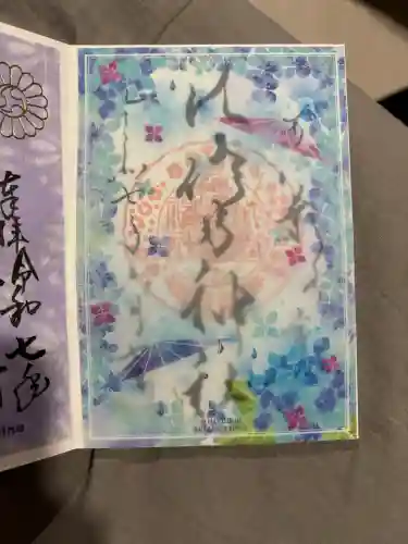 水堂須佐男神社の御朱印