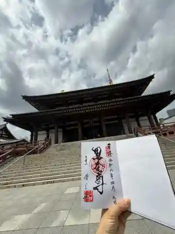増上寺の御朱印 2026年04月