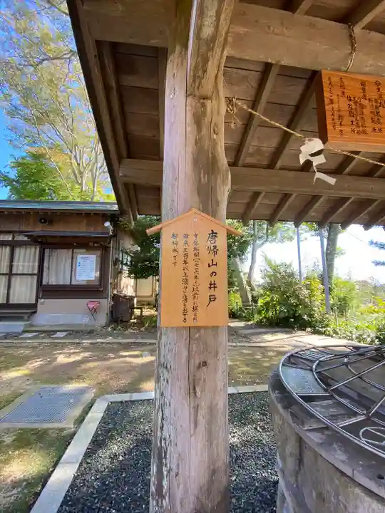 佐波波地祇神社のその他建物