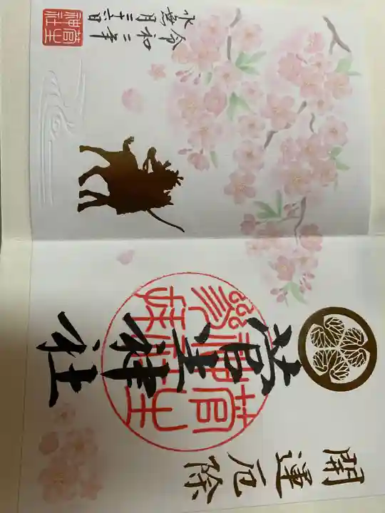 菅生神社(愛知県)