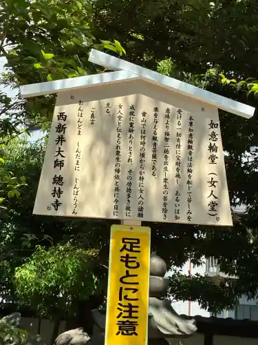 西新井大師総持寺の{uncategorized: "未分類", other: "その他", undefined: "問題あり", building: "その他建物", grave: "お墓", sacred_gate: "鳥居", guardian: "狛犬", statue: "像", buddha: "仏像", history: "歴史", nature: "自然", garden: "庭園", animal: "動物", pagoda: "塔", temizu: "手水舎", mountain_gate: "山門・神門", sanctuary: "本殿・本堂", subordinate: "末社・摂社", art: "芸術", scenery: "景色", jizo: "地蔵", ema: "絵馬", goshuin: "御朱印", omikuji: "おみくじ", items: "授与品その他", amulet: "お守り", goshuincho: "御朱印帳", eats: "食事", festival: "お祭り", votive_dance: "神楽", shichigosan: "七五三参", wedding: "結婚式", experience: "体験その他", initially: "初詣", around: "周辺", anti_infection: "感染症対策"}