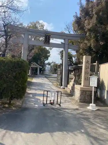 大江神社の鳥居