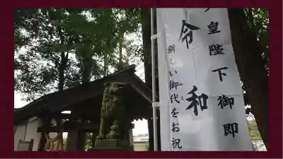 糀谷八幡宮(埼玉県)