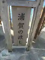 叶神社 (西叶神社)(神奈川県)
