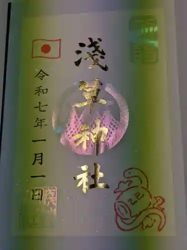 浅草神社の御朱印