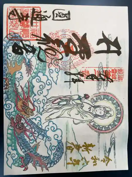 圓通寺の御朱印