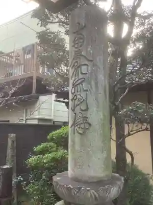 誓願寺(愛知県)