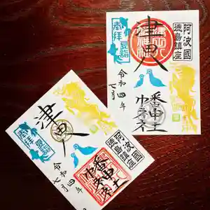 津田八幡神社の御朱印 2022年07月20日(水)〜(2022年07月17日(日) 12時18分00秒投稿)