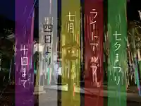 滑川神社 - 仕事と子どもの守り神(福島県)