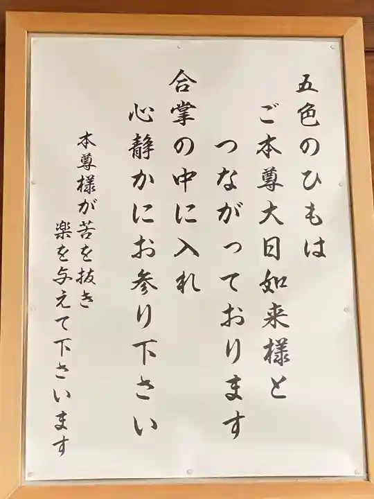 密藏院(東京都)