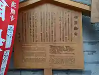 永福寺(蛸薬師堂)(京都府)