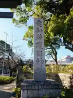 愛知縣護國神社のその他建物