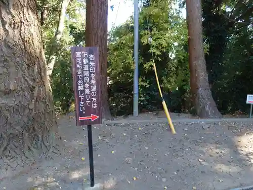 莫越山神社のその他建物