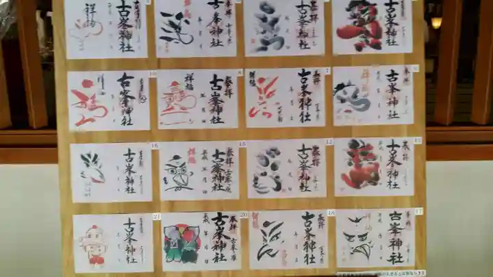 古峯神社(栃木県)