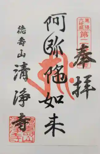 清浄寺(矢場地蔵)の{uncategorized: "未分類", other: "その他", undefined: "問題あり", building: "その他建物", grave: "お墓", sacred_gate: "鳥居", guardian: "狛犬", statue: "像", buddha: "仏像", history: "歴史", nature: "自然", garden: "庭園", animal: "動物", pagoda: "塔", temizu: "手水舎", mountain_gate: "山門・神門", sanctuary: "本殿・本堂", subordinate: "末社・摂社", art: "芸術", scenery: "景色", jizo: "地蔵", ema: "絵馬", goshuin: "御朱印", omikuji: "おみくじ", items: "授与品その他", amulet: "お守り", goshuincho: "御朱印帳", eats: "食事", festival: "お祭り", votive_dance: "神楽", shichigosan: "七五三参", wedding: "結婚式", experience: "体験その他", initially: "初詣", around: "周辺", anti_infection: "感染症対策"}