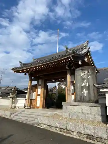 蟹満寺の山門