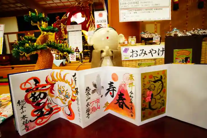 総本山 本福寺のその他建物