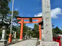 竹駒神社(宮城県)