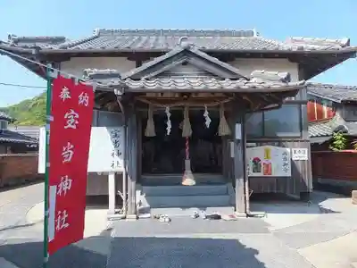 寶当神社(佐賀県)