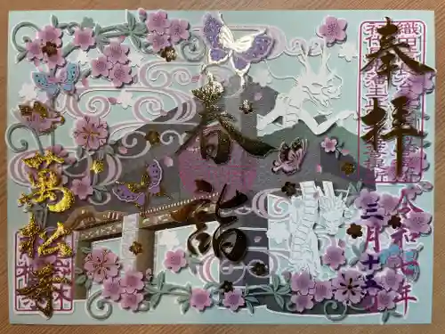 万松寺(愛知県)