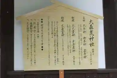 荒神社(山口県)