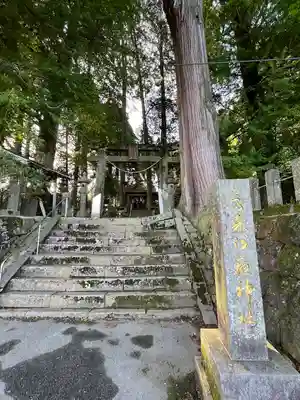 高森阿蘇神社(熊本県)