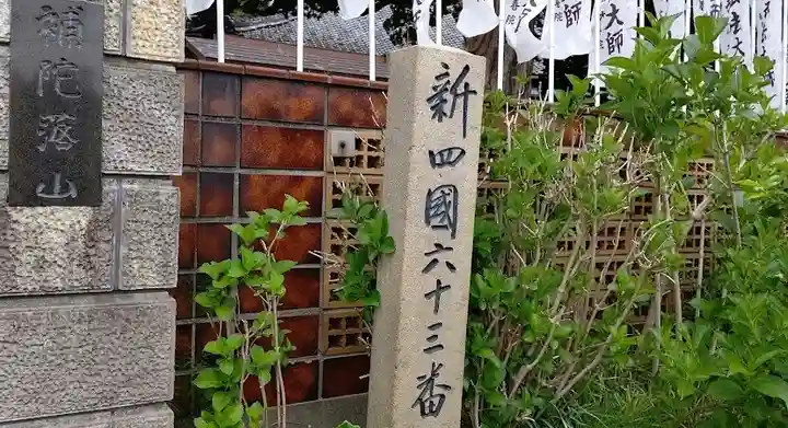大善院(観蓮寺大善院)のその他建物