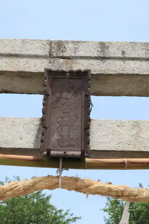 勝呂神社のその他建物