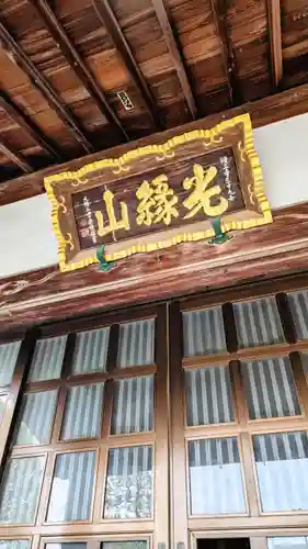 大蓮寺のその他建物
