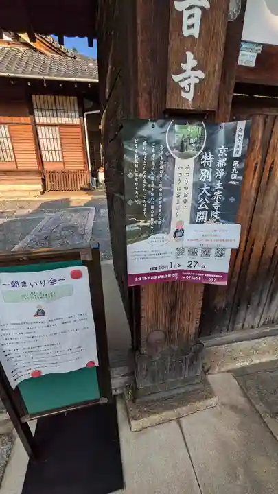 觀音寺(観音寺)(京都府)
