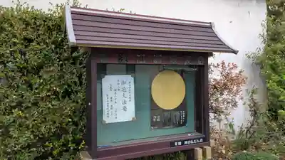 洞泉寺(奈良県)