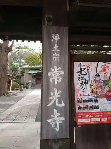 常光寺のその他建物