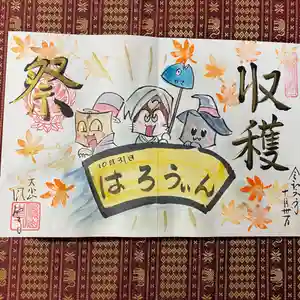 鳳仙寺(栃木県)(2024年10月29日(火) 17時07分23秒投稿)