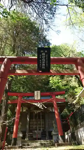 磯﨑稲荷神社(岩手県)