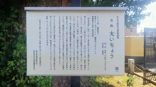 長照寺の歴史