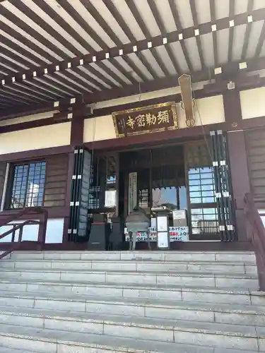 岩槻大師彌勒密寺(埼玉県)