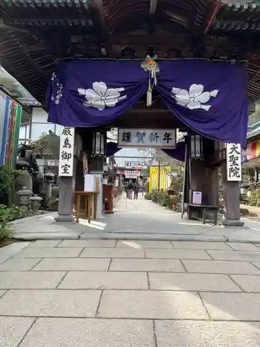 大聖院(広島県)