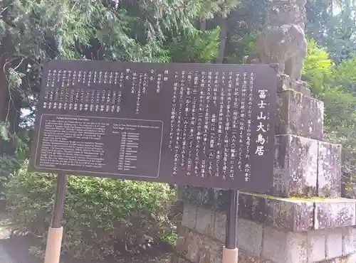 北口本宮冨士浅間神社(山梨県)