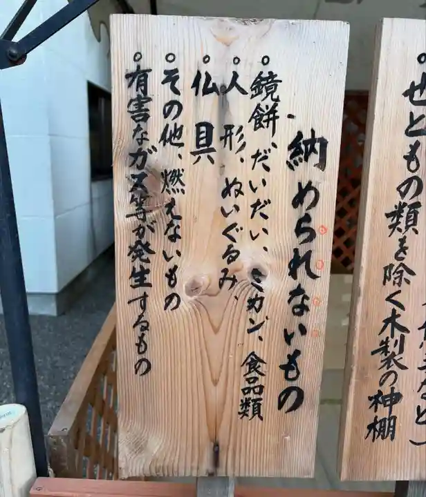 温泉神社〜いわき湯本温泉〜(福島県)