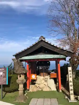 和合神社(福井県)