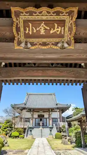 正満寺の本殿・本堂
