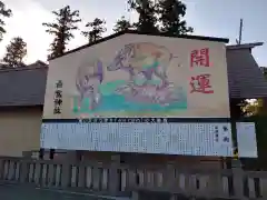 白鷺神社の絵馬