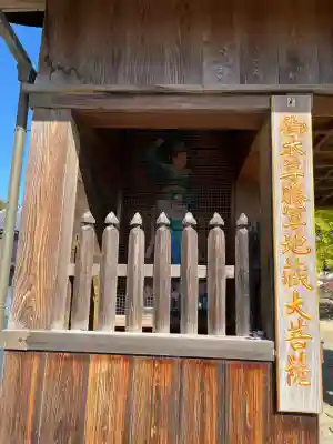 地蔵寺(徳島県)