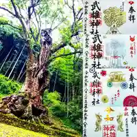 武雄神社(佐賀県)