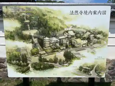 法然寺(香川県)