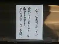 御霊神社のその他建物