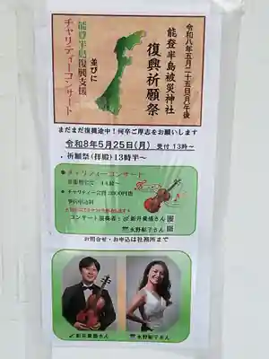 白山宮のお祭り