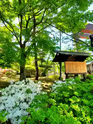 開成山大神宮(福島県)