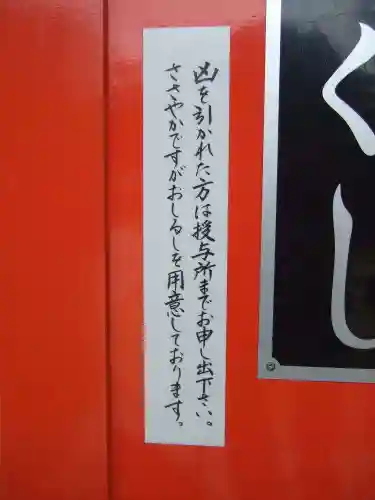 松陰神社(山口県)